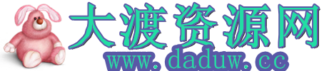 大渡资源网