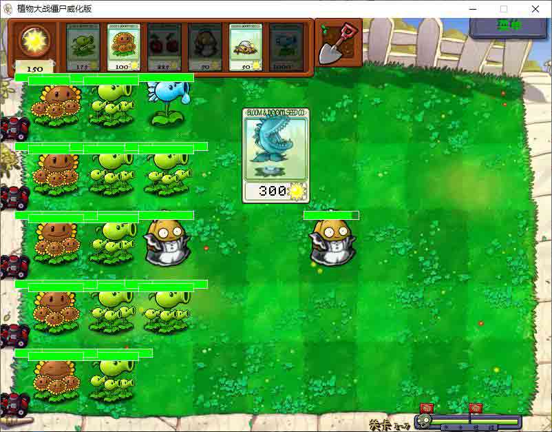 《植物大战僵尸威化版》v0.3.9 安装程序直接冲，经典玩法焕新爽到上头
