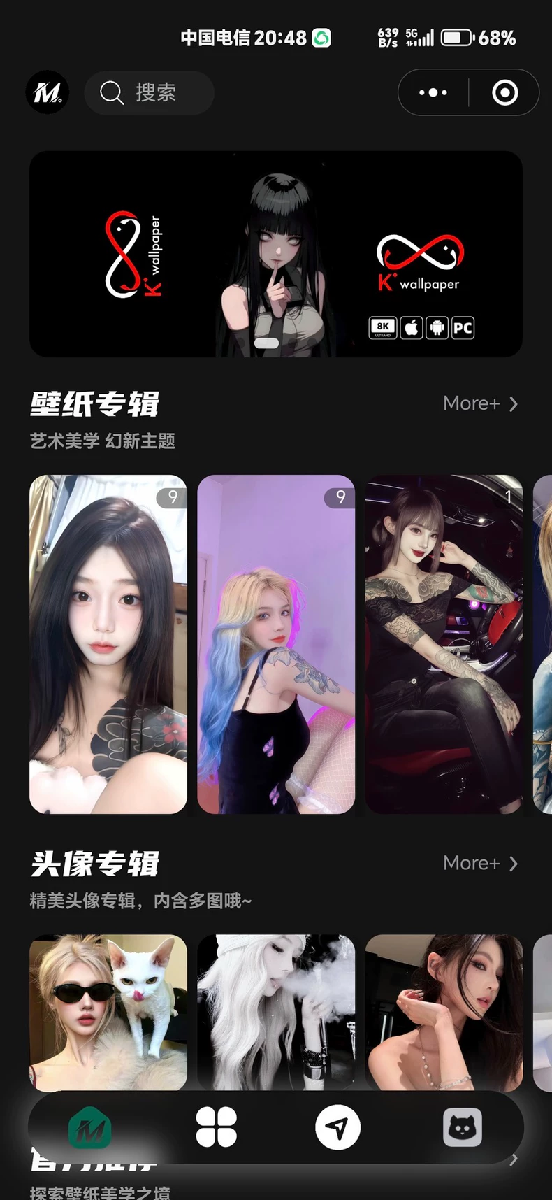 副业党狂喜！近期最火壁纸头像小程序源码，热门流量主模式一键部署