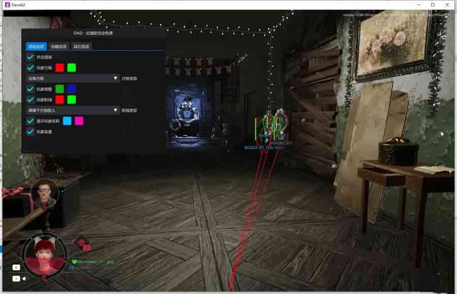 黑暗逃生 2Deceit2 DAD 免费辅助 v1.2.2 游戏体验拉满