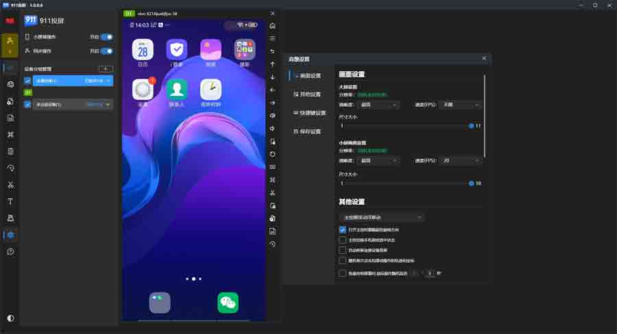 安卓投屏控制工具！Win10/Win7 电脑反向操控手机，办公娱乐两不误