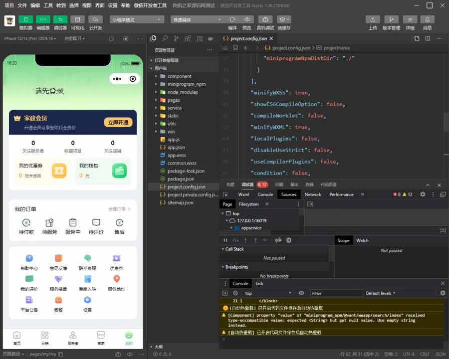 同城预约上门家政系统源码 v1.1.1 高级版 FastAdmin+AJAX 高效搭建
