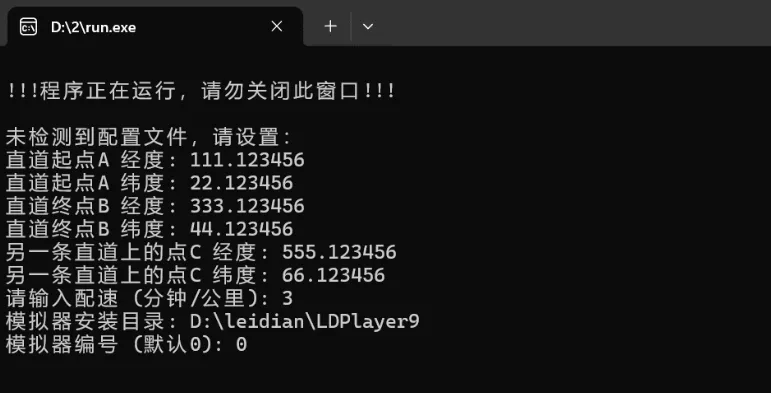 运动跑圈模拟工具 专属适配雷电 9 模拟器 流畅稳定好用