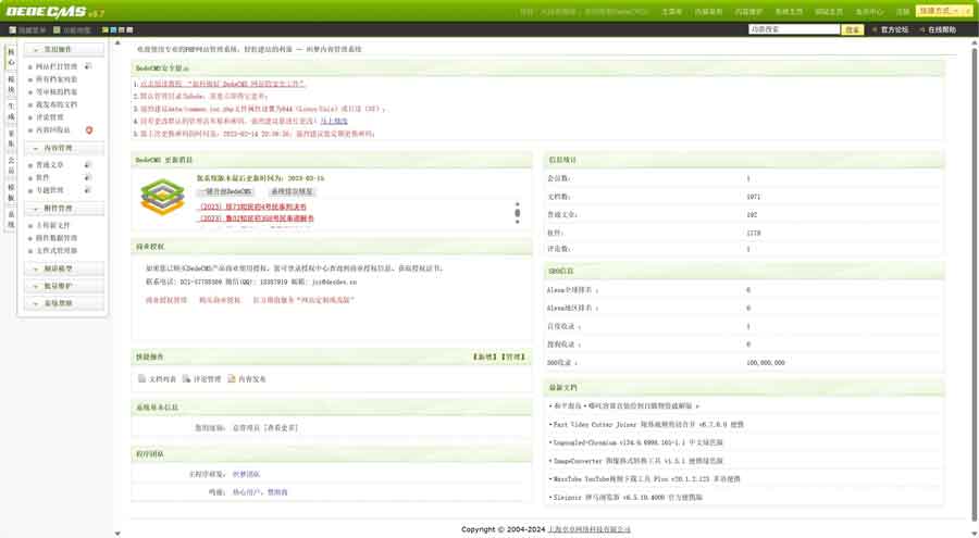 织梦 DedeCMS 大成资源网源码 小刀娱乐善恶资源网同款整站模板